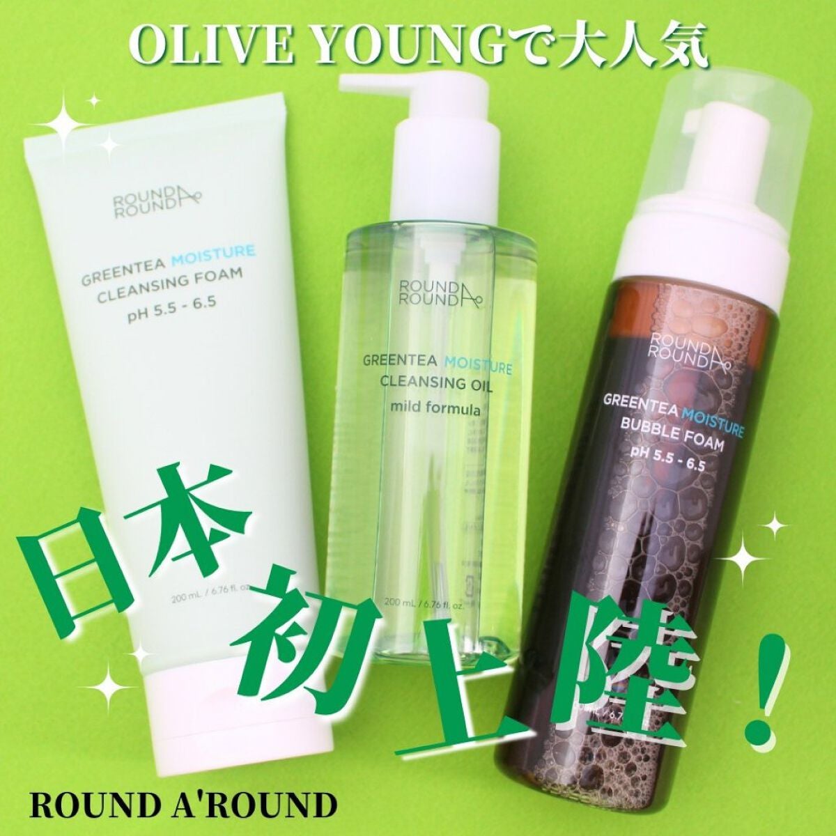 グリーンティー モイスチャークレンジングフォーム/ラウンドアラウンド/洗顔フォームを使ったクチコミ(1枚目)