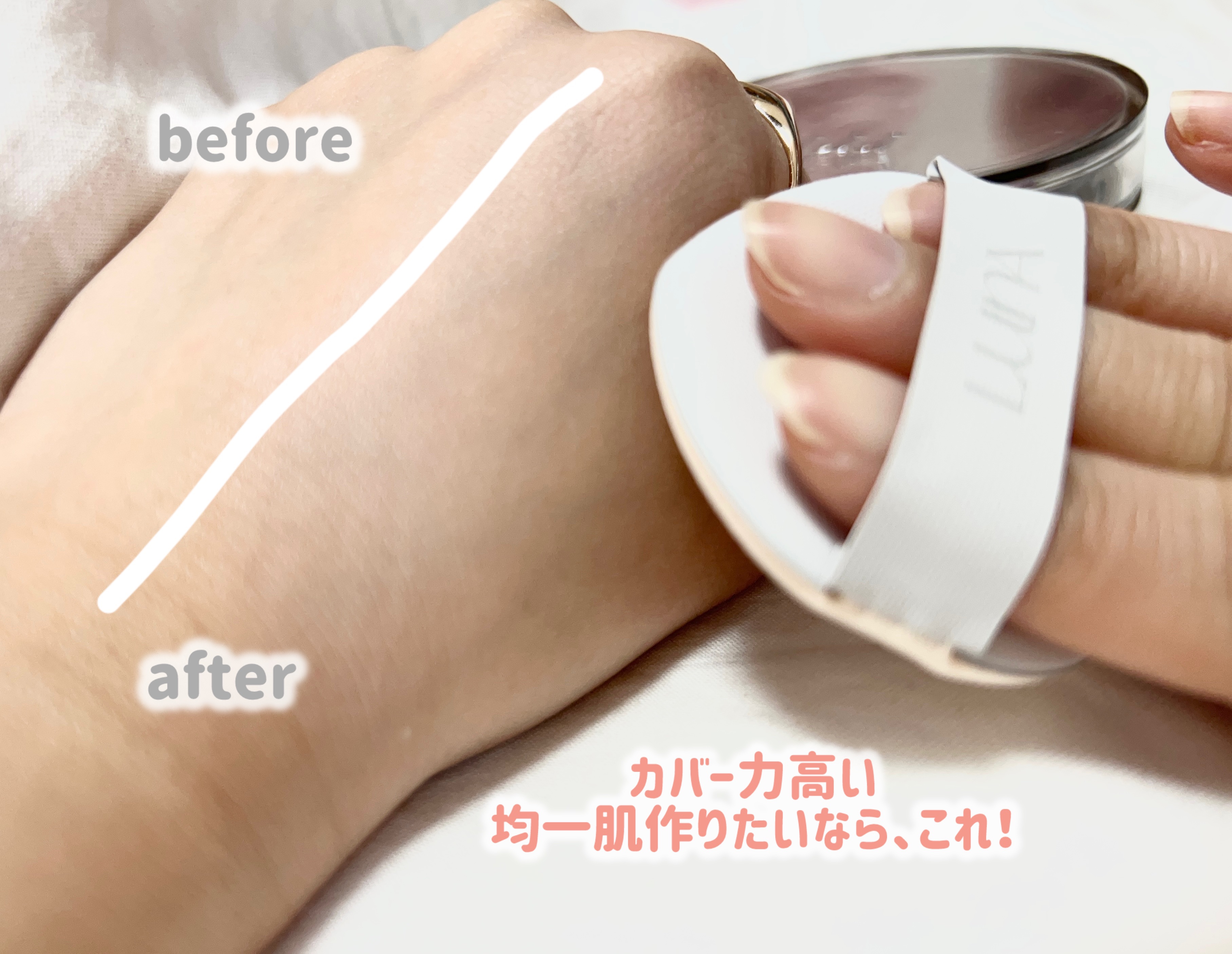 ブラーカバークッション/LUNA/クッションファンデーションを使ったクチコミ（3枚目）