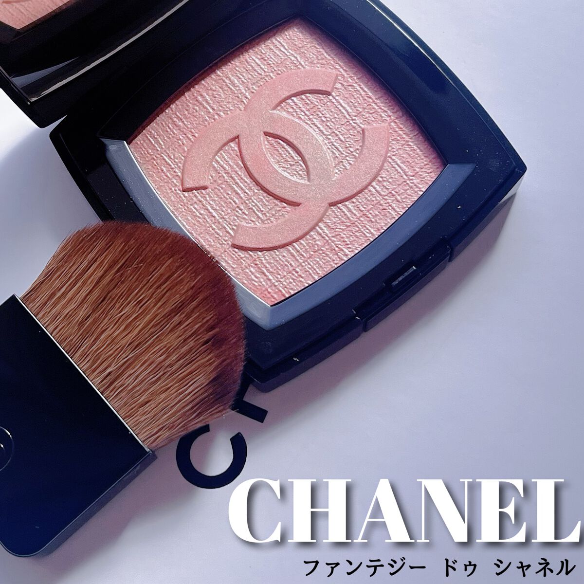 CHANEL 限定 ファンテジードゥシャネル チークカラー 【送料関税無料 ...