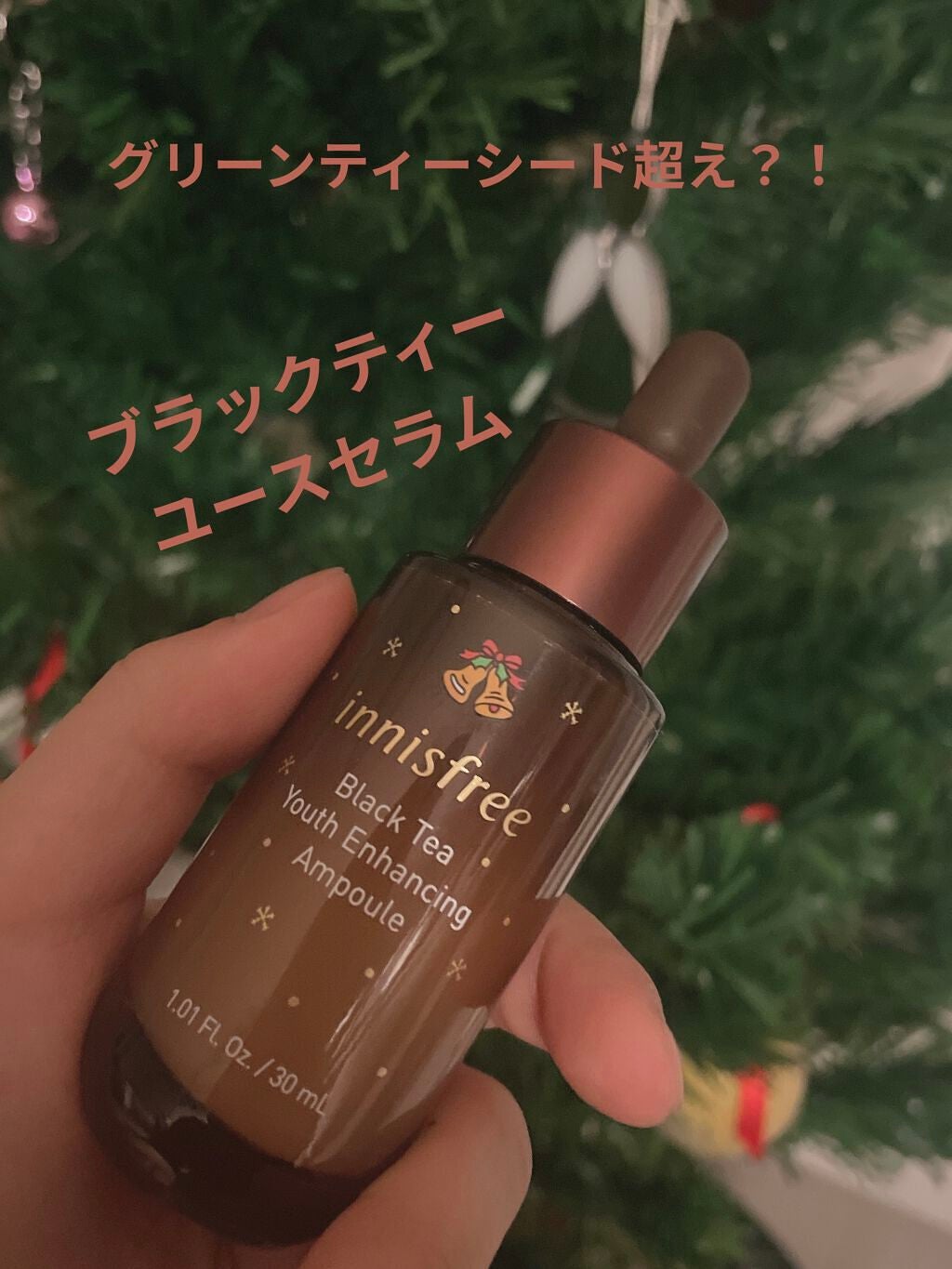 ブラックティー ユース アイ セラム/innisfree/アイケア・アイクリームを使ったクチコミ(2枚目)