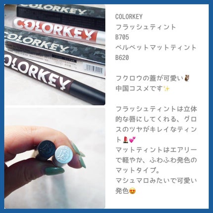 ベルベットマットティント/COLORKEY/口紅を使ったクチコミ(2枚目)