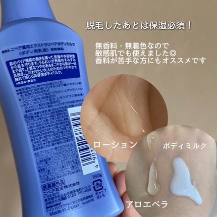 パイナップル豆乳ローションプレミアム/鈴木ハーブ研究所/ボディローションを使ったクチコミ(8枚目)