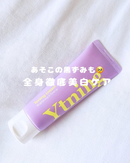 ワイトニング 美白ボディークリーム/Ytning/ボディクリームを使ったクチコミ(1枚目)