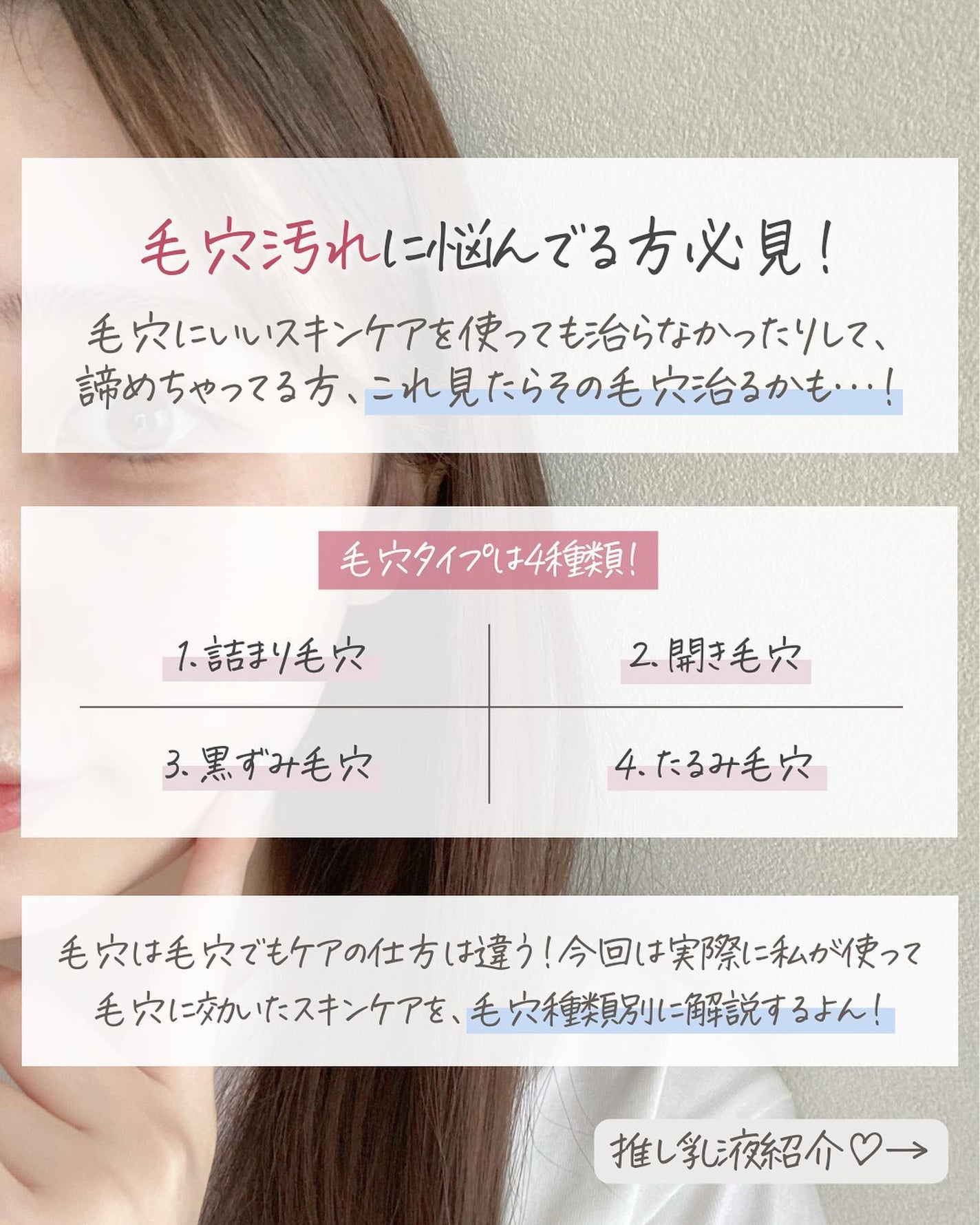 らな ♡ 韓国スキンケア / 韓国コスメ on LIPS 「【悩んでる人これやって!毛穴タイプ別ケア🫧】今日は毛穴タイプ..」(2枚目)