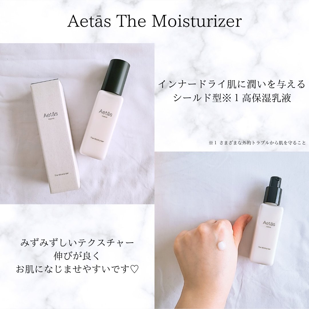 ザ・モイスチャライザー/Aetās/乳液を使ったクチコミ（1枚目）