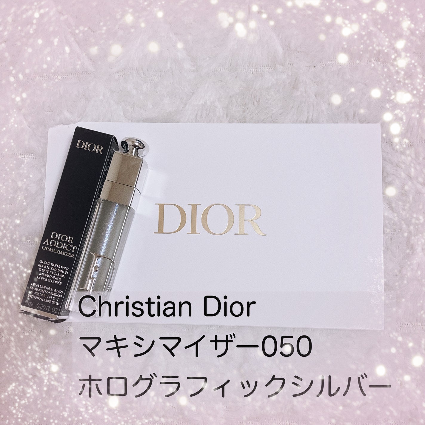 ディオール アディクト リップ マキシマイザー/Dior/リップグロスを使ったクチコミ(1枚目)
