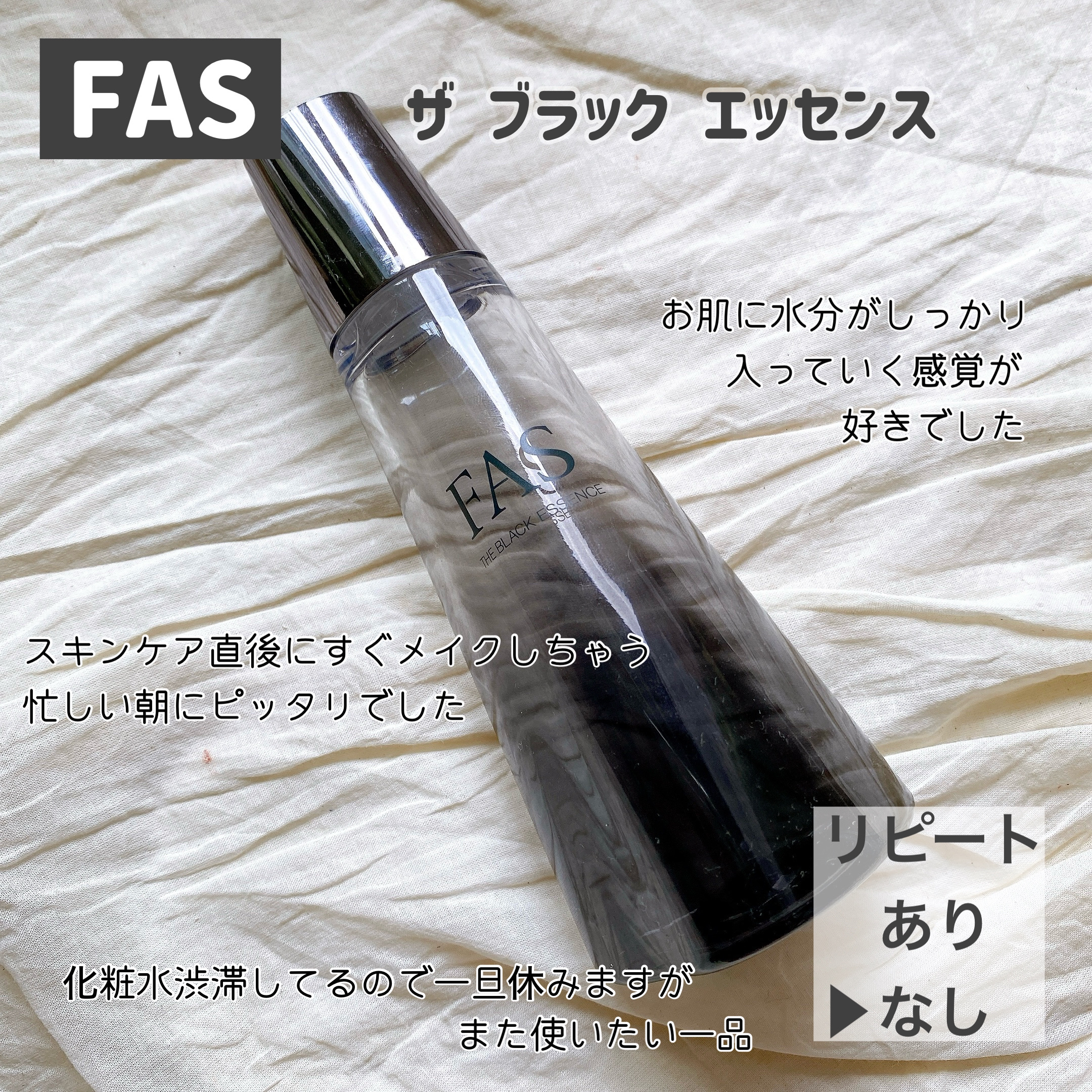 発酵導入美容液/無印良品/ブースター・導入液を使ったクチコミ（3枚目）