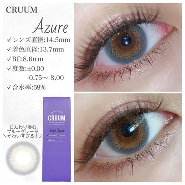 CRUUM 1day/CRUUM/ワンデー（１DAY）カラコンを使ったクチコミ（1枚目）