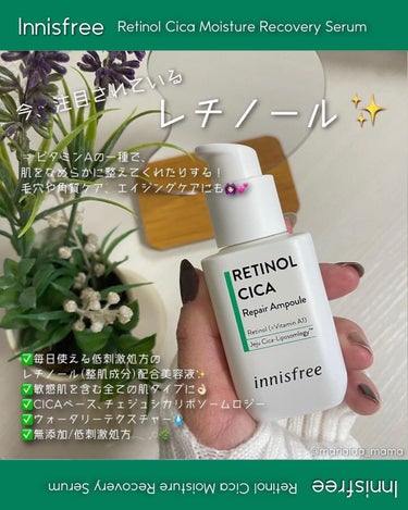 レチノール　シカ　リペア　セラム/innisfree/美容液を使ったクチコミ（3枚目）