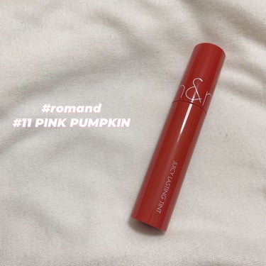 
────────────


rom&nd ジューシーラスティングティント
 #11  PINK PUMPKIN 🎃💖


"甘い雰囲気に彩るピンクパンプキンシロップ"


公式サイトによると、rom