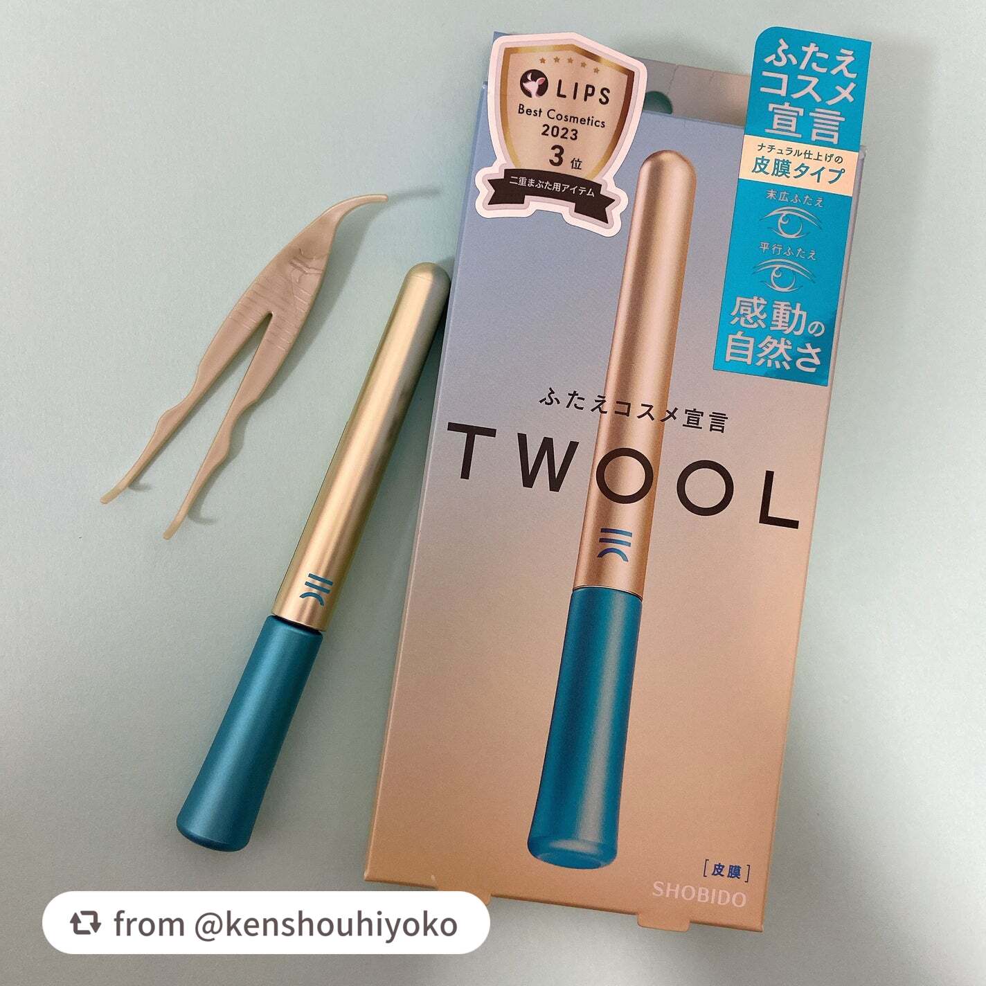 TWOOLダブルアイリッドハイブリットフィルム/SHOBIDO/二重まぶた用アイテムを使ったクチコミ(1枚目)