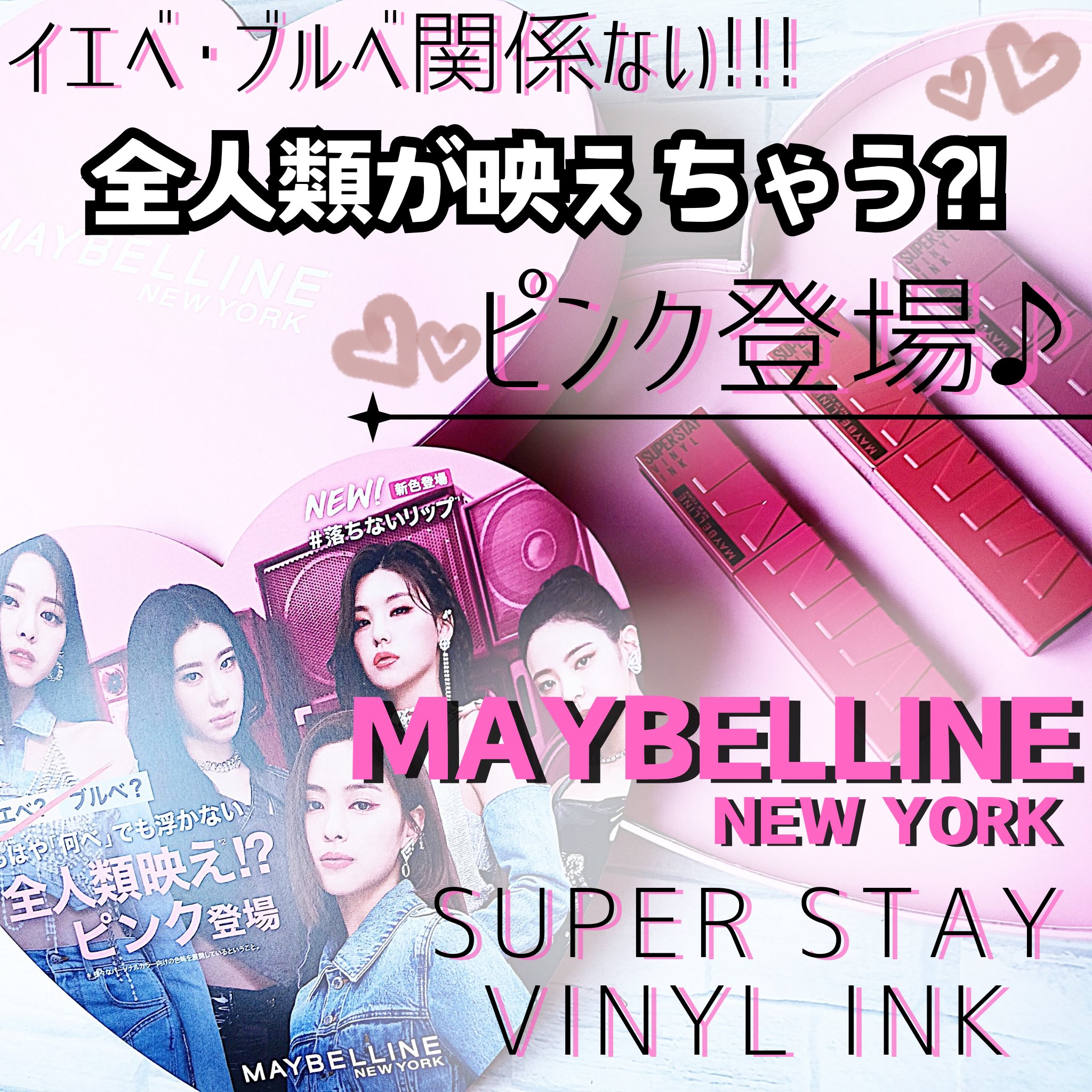 SPステイ ヴィニルインク/MAYBELLINE NEW YORK/口紅を使ったクチコミ（1枚目）