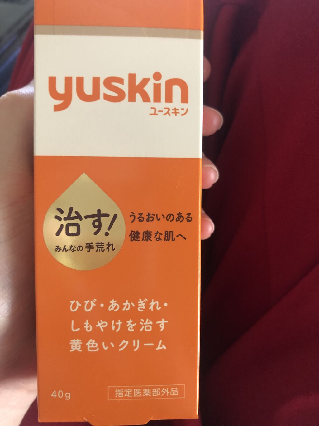 ユースキン/ユースキン/ボディクリームを使ったクチコミ（1枚目）