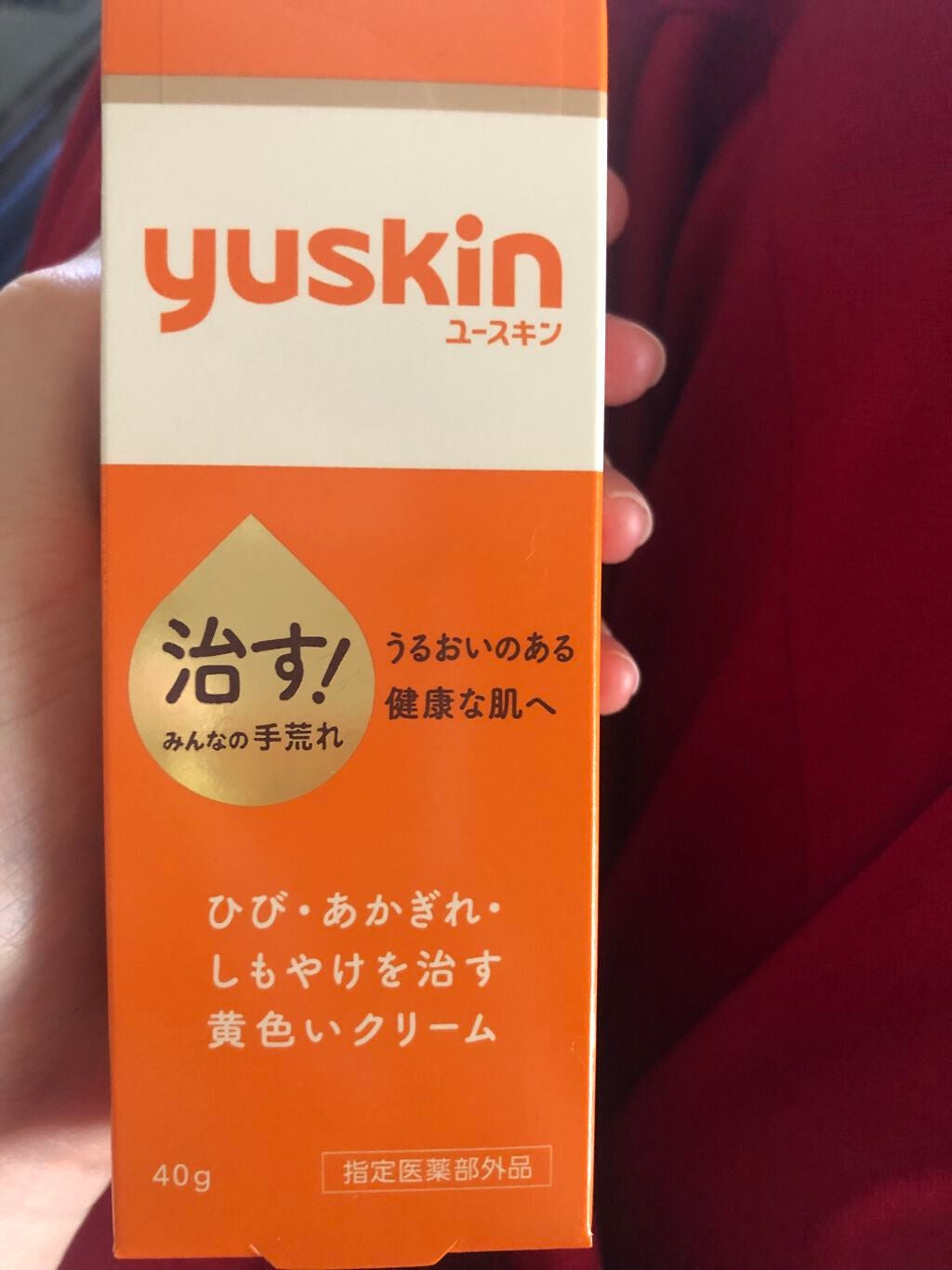 ユースキン/ユースキン/ボディクリームを使ったクチコミ(1枚目)