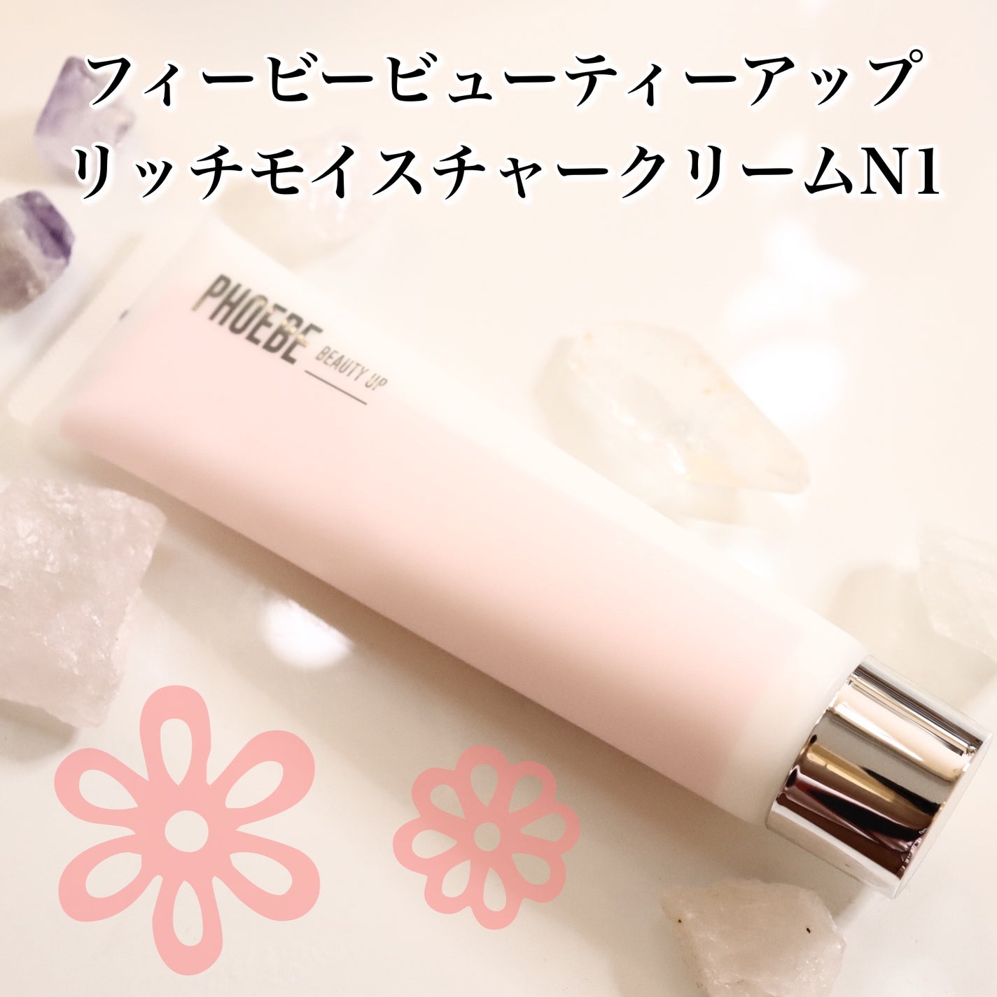 モイスチャーバランスローション N1/PHOEBE BEAUTY UP/化粧水を使ったクチコミ(6枚目)