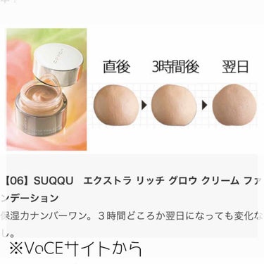 SUQQU エクストラ リッチ グロウ クリーム ファンデーション 102 美品