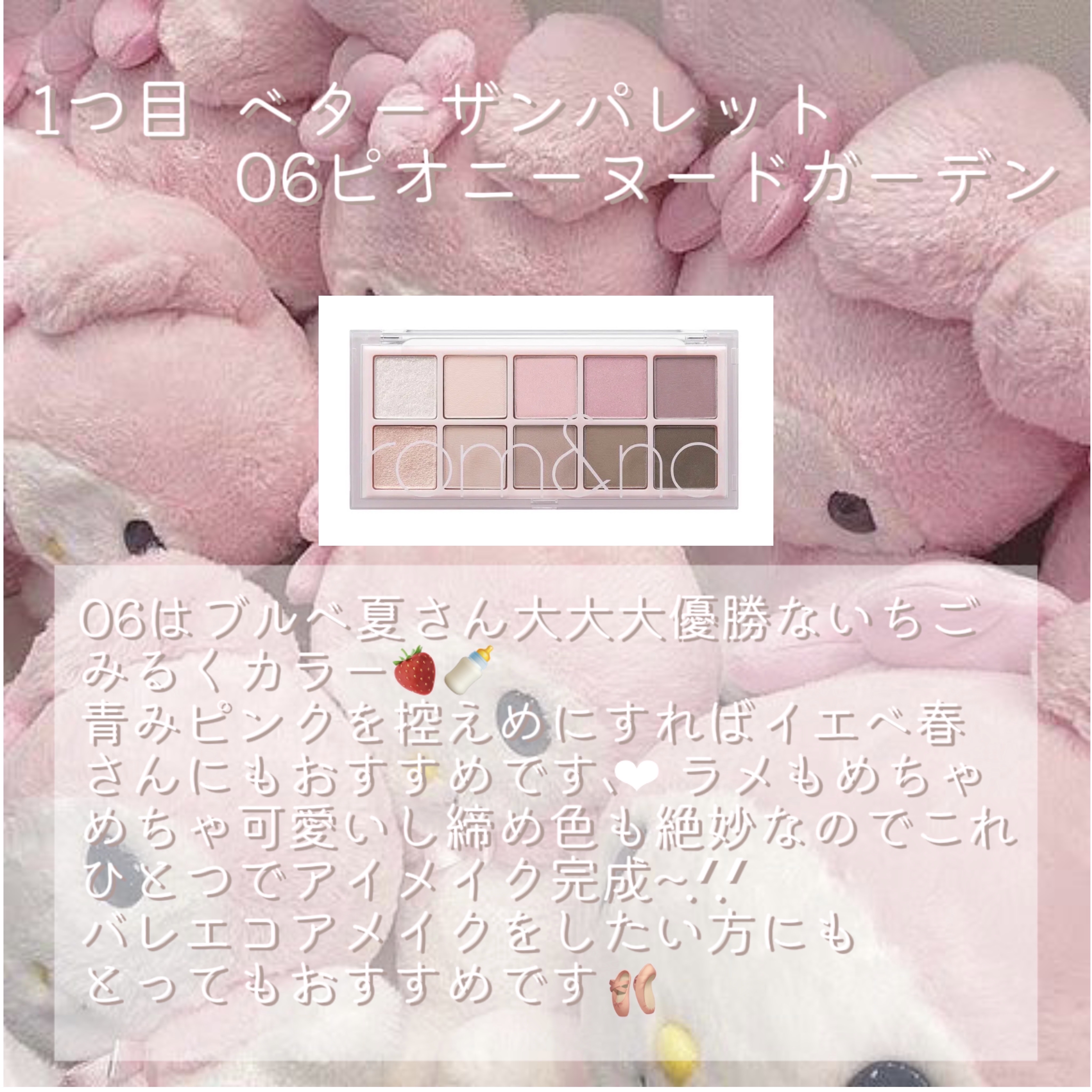 ベターザンパレット/rom&nd/アイシャドウパレットを使ったクチコミ（2枚目）