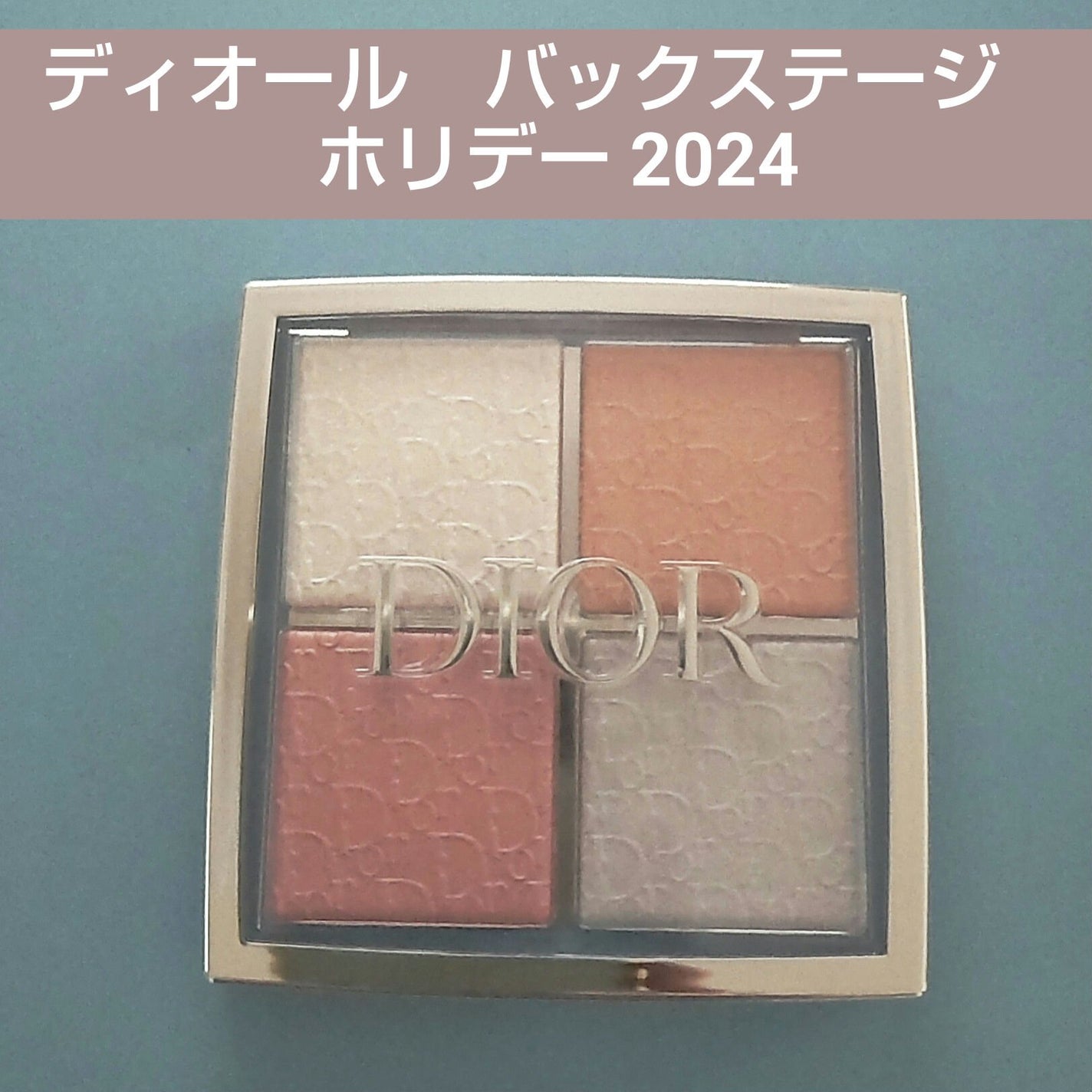 ディオール バックステージ フェイス グロウ パレット|Diorの ディオール バックステージ フェイス グロウ パレット|Diorの