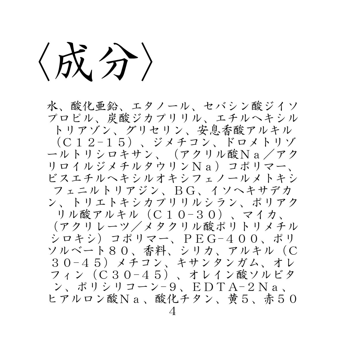 クロノビューティ トーンアップUV 03 シアーエクリュ/アリィー/日焼け止めクリームを使ったクチコミ（2枚目）