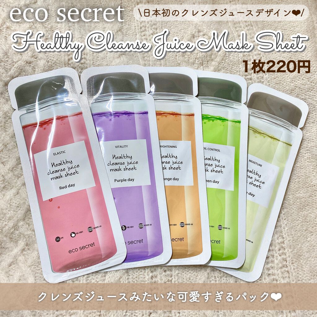 ヘルシークレンズジュースマスクパック/eco secret/シートマスク・パックを使ったクチコミ（1枚目）