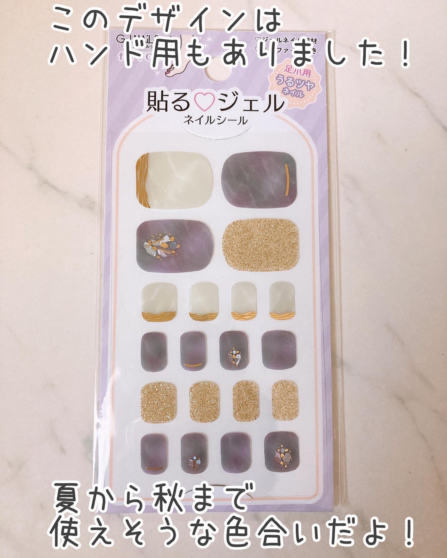 セミキュアジェルネイル(ハンド)/ohora/ネイルシールを使ったクチコミ(7枚目)