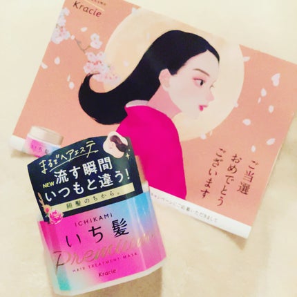 プレミアム ラッピングマスク/いち髪/ヘアマスク・ヘアパックを使ったクチコミ(1枚目)