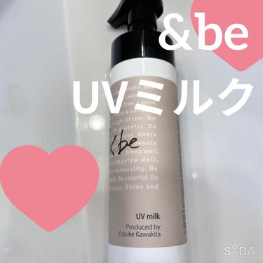 UVミルク/＆be/日焼け止め・UVケアを使ったクチコミ（1枚目）