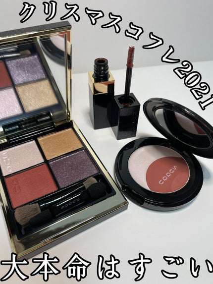 ホリデー メイクアップ キット A/B/SUQQU/メイクアップキットを使ったクチコミ(1枚目)