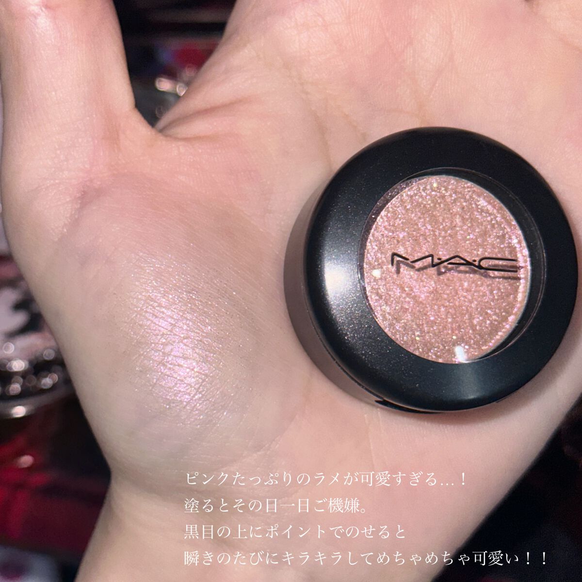 ダズルシャドウ/M・A・C/単色アイシャドウを使ったクチコミ（3枚目）