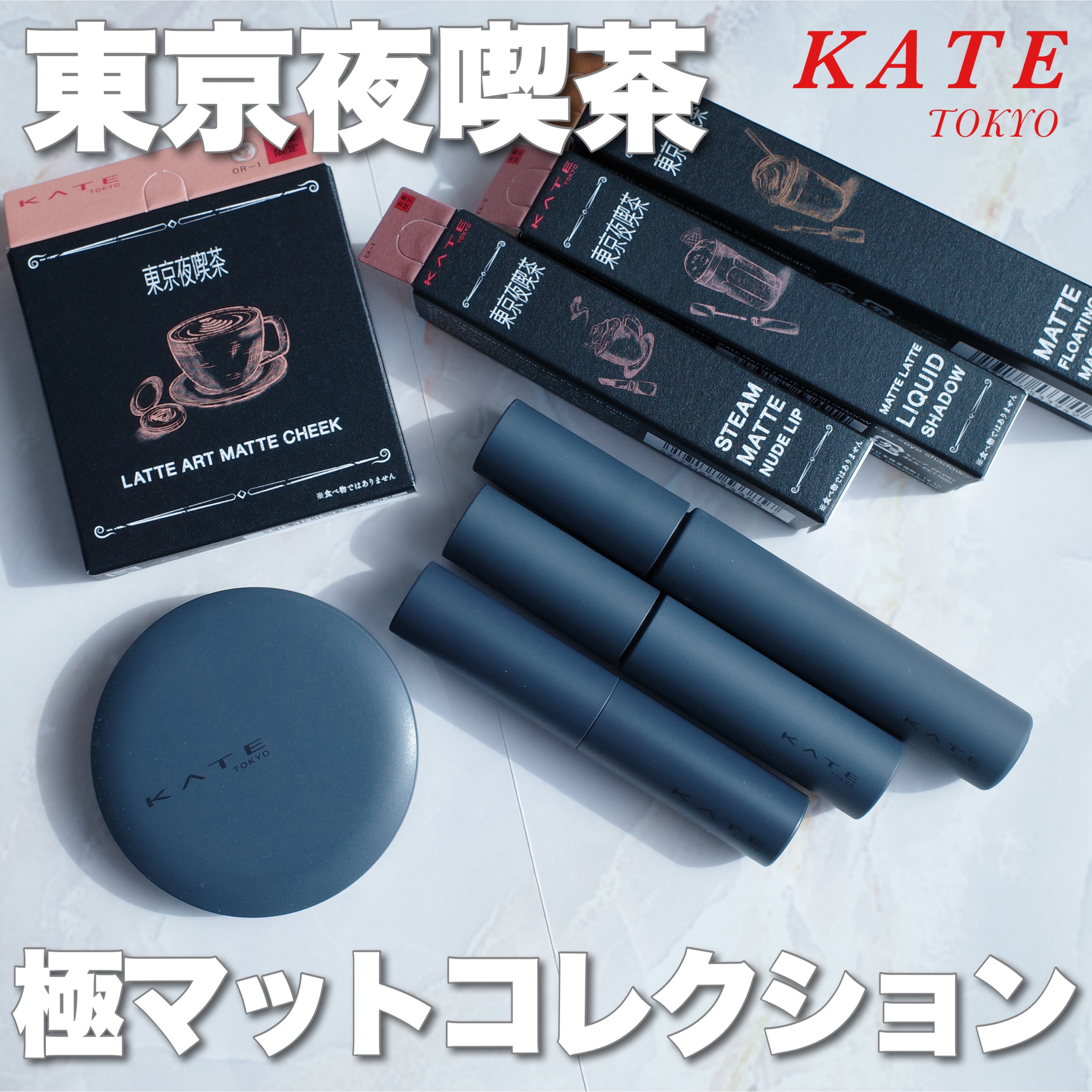 マットフローティングマスカラ EX-2 ミルクブラウン系【無邪気な子鹿のカラメルラテ】/KATE/マスカラを使ったクチコミ（1枚目）
