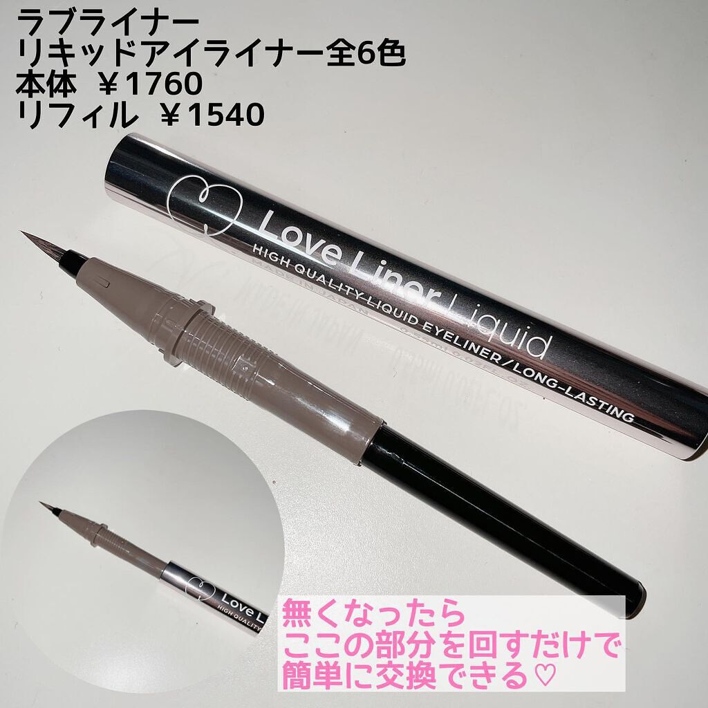 リキッドアイライナーR4/ラブ・ライナー/リキッドアイライナーを使ったクチコミ(3枚目)