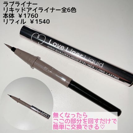 リキッドアイライナーR4/ラブ・ライナー/リキッドアイライナーを使ったクチコミ(3枚目)