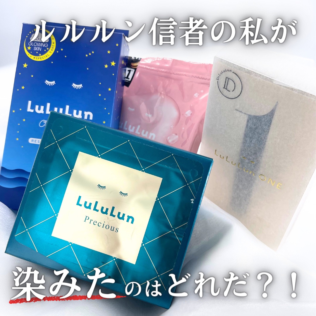 ルルルンワンナイト レスキュー透明感/ルルルン/シートマスク・パックを使ったクチコミ（1枚目）