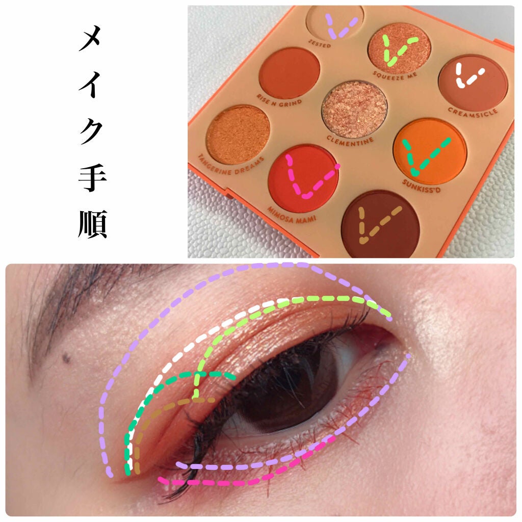 ORANGE YOU GLAD/ColourPop/アイシャドウパレットを使ったクチコミ(3枚目)