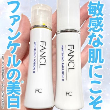 ホワイトニング 乳液 II しっとり＜医薬部外品＞/ファンケル/乳液を使ったクチコミ（1枚目）