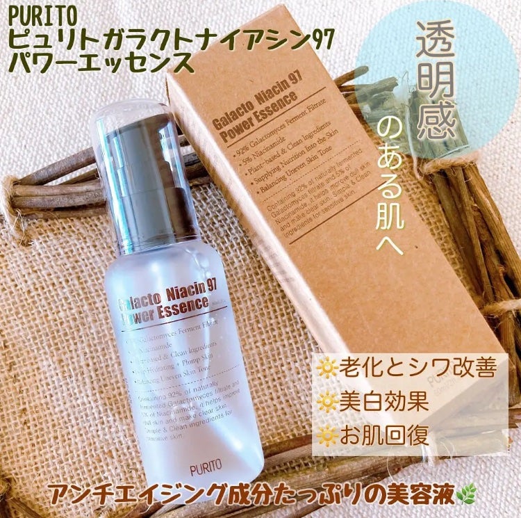 ガラクトナイアシン97パワーエッセンス/PURITO/美容液を使ったクチコミ(1枚目)