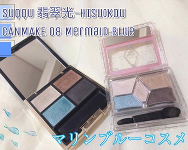 デザイニング カラー アイズ 07 翡翠光 -HISUIKOU/SUQQU/アイシャドウパレットを使ったクチコミ（1枚目）