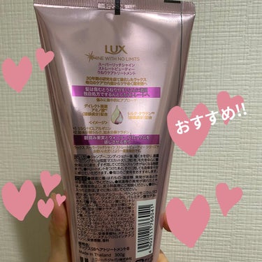 スーパーリッチシャイン ストレートビューティー うねりケアトリートメント 300g/LUX/洗い流すヘアトリートメントを使ったクチコミ（2枚目）