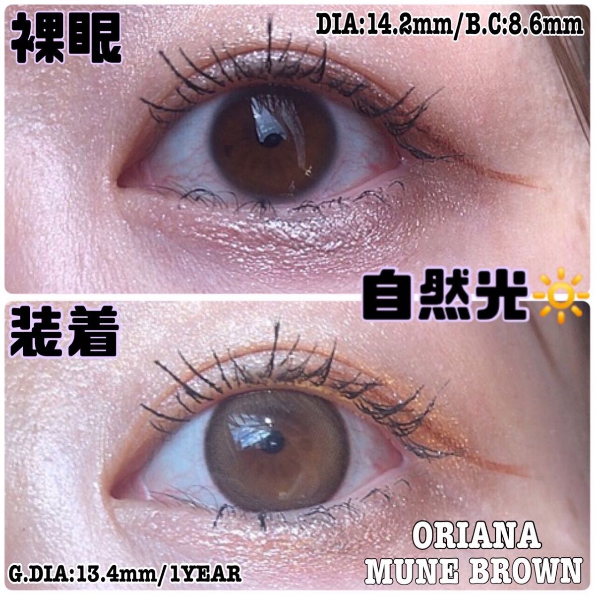 oriana MUNE(オリアナ ミューン)/蜜のレンズ/カラーコンタクトレンズを使ったクチコミ(4枚目)