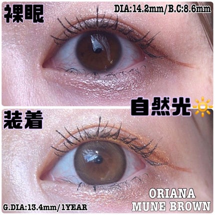 oriana MUNE(オリアナ ミューン)/蜜のレンズ/カラーコンタクトレンズを使ったクチコミ(4枚目)