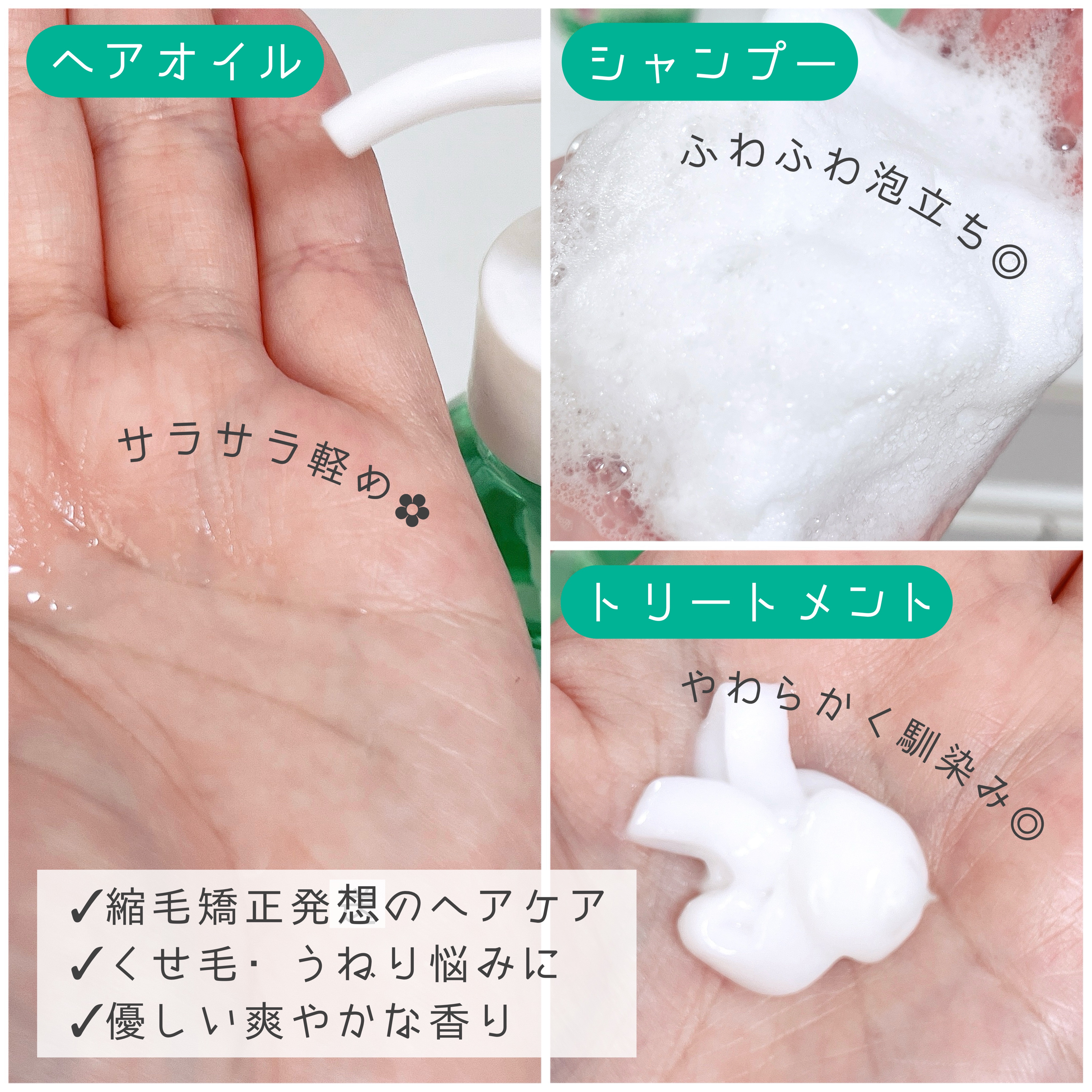 うねりコントロール ヘアオイル/Number.S /ヘアオイルを使ったクチコミ（2枚目）