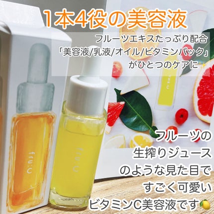 fru:C/Fru:C/美容液を使ったクチコミ(2枚目)