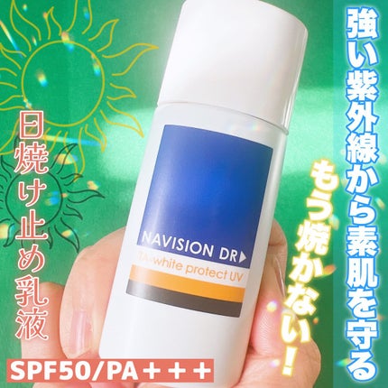 TAホワイトプロテクトUV/ナビジョンDR/日焼け止めミルクを使ったクチコミ(1枚目)