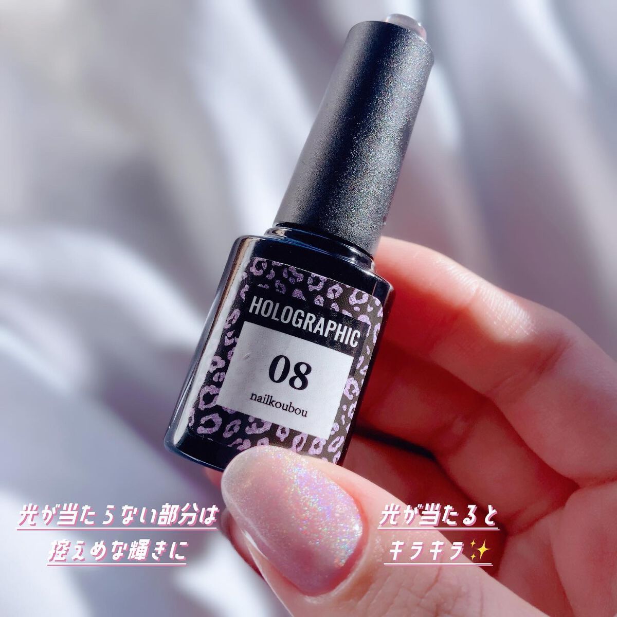 ホログラフィックジェル/ネイル工房/ジェルネイルを使ったクチコミ(2枚目)