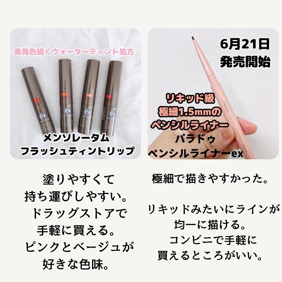 ペンシルアイライナーex/パラドゥ/ペンシルアイライナーを使ったクチコミ（2枚目）