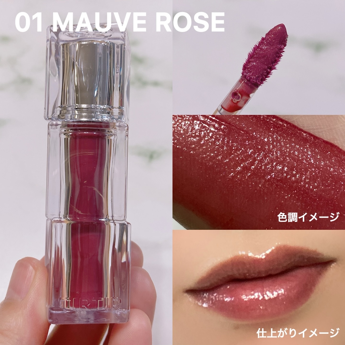 ウォーターリズムグロウティント/TIRTIR(ティルティル)/リップティントを使ったクチコミ（2枚目）