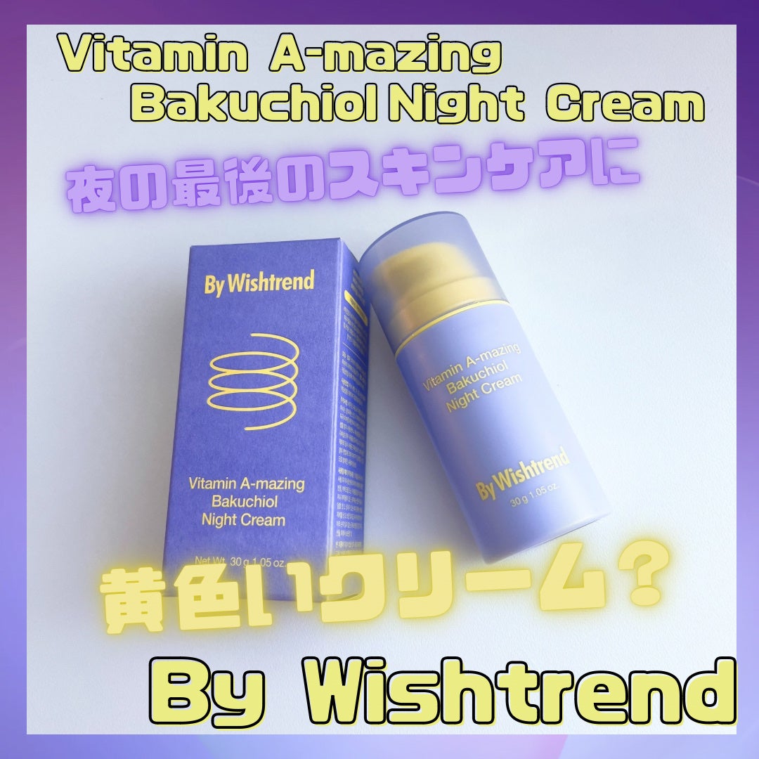 ビタミンA-mazingバクチオールナイトクリーム/By Wishtrend/フェイスクリームを使ったクチコミ(1枚目)