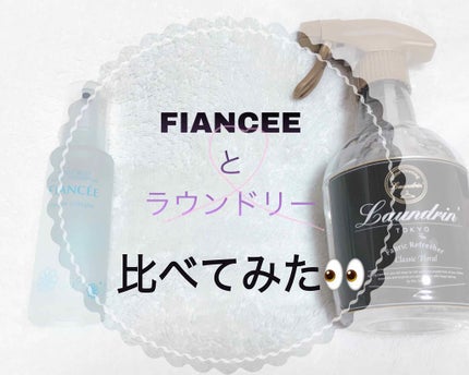 ファブリックミスト クラシックフローラル/ランドリン/ファブリックミストを使ったクチコミ(1枚目)