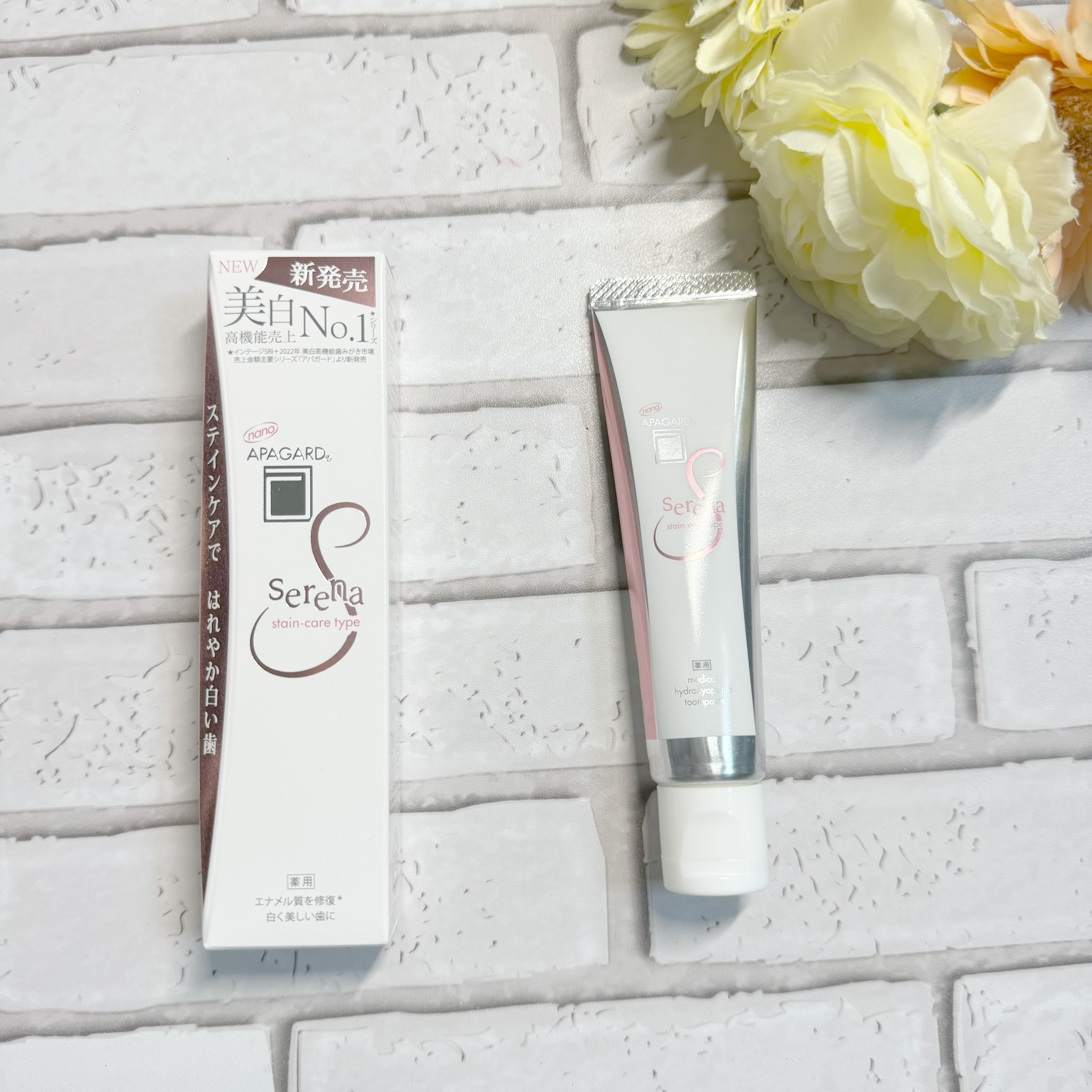 アパガードセレナ/アパガード/歯磨き粉を使ったクチコミ（1枚目）