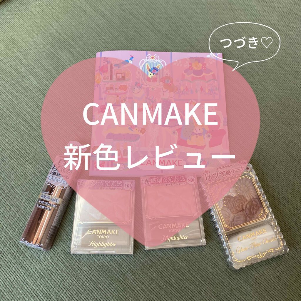 メルティールミナスルージュ（ティントタイプ）/キャンメイク/リップティントを使ったクチコミ（1枚目）